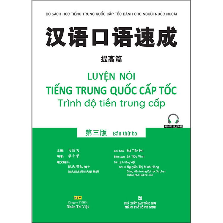 Sách Luyện Nói Tiếng Trung Quốc Cấp Tốc - Trình Độ Tiền Trung Cấp (Bản Thứ Ba) (Quét Mã Qr Để Nghe File Mp3)