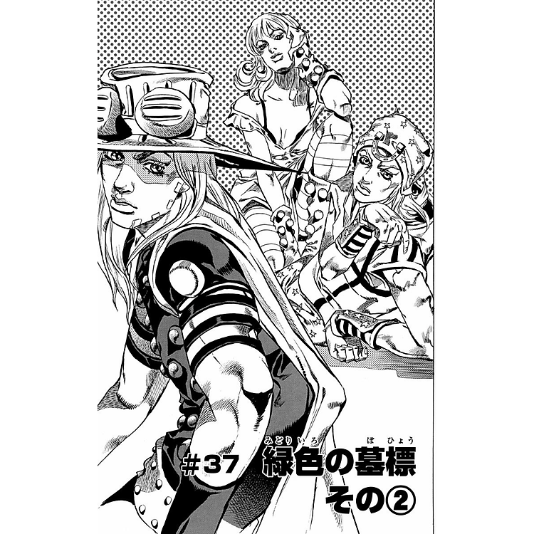 Steel Ball Run 9 Jojo's Bizarre Adventure Part 7 (Japanese Edition) - Ảnh 4