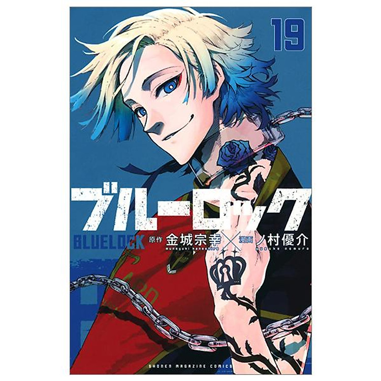 ブルーロック 19 – Blue Lock 19