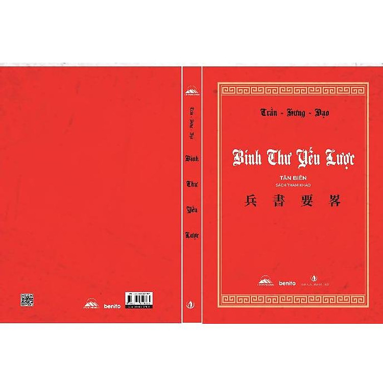 Binh Thư Yếu Lược - Tân Biên - Ảnh 3