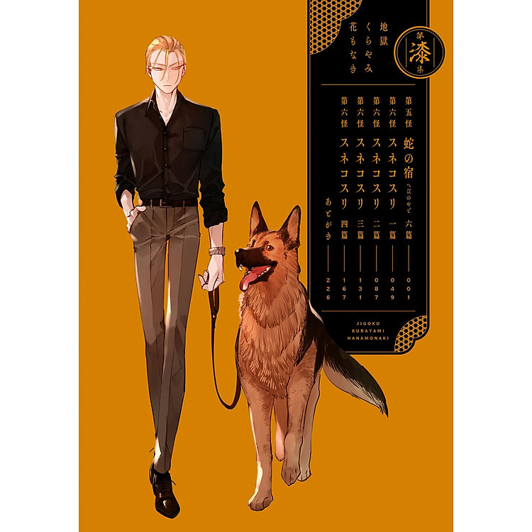 Jigoku Kurayami Hana Mo Naki 7 (Japanese Edition) - Ảnh 2