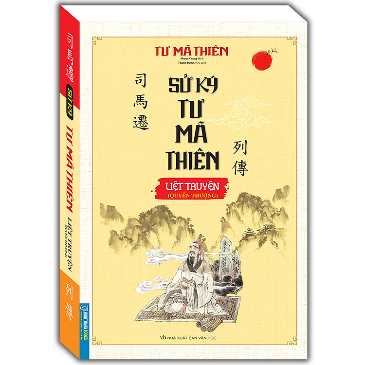 Sử Ký Tư Mã Thiên Liệt Truyện (Quyển Thượng) - Ảnh 2