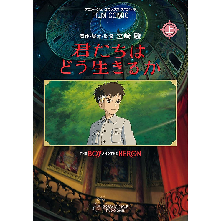 Film Comic: The Boy And The Heron (First Volume) - Ảnh 6