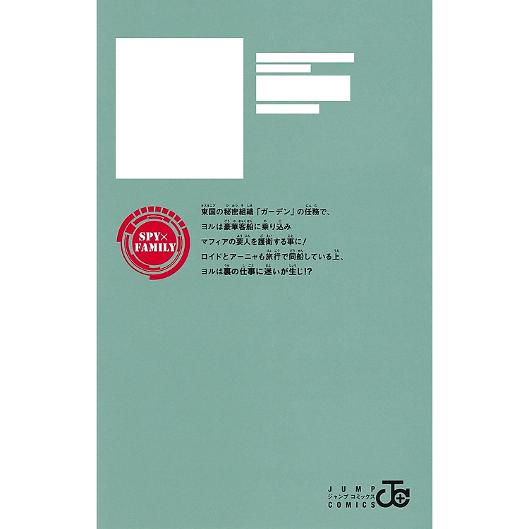 SPY×FAMILY 8 - Ảnh 4