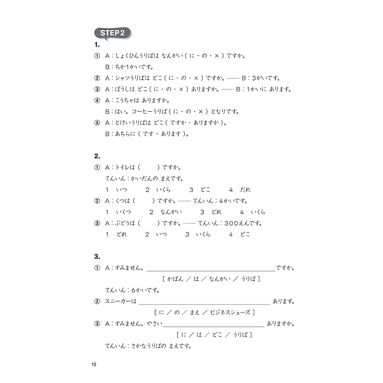 Tsunagu Nihongo Tiếng Nhật Kết Nối - Sơ Cấp 1, Sách Bài Tập - Ảnh 6