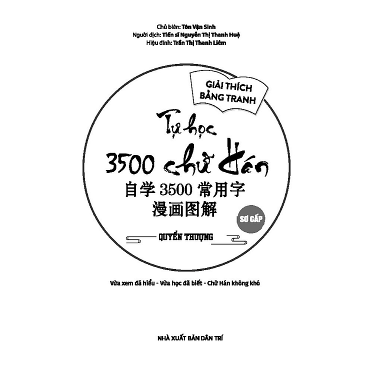 Tự Học 3500 Chữ Hán Sơ Cấp - Quyển Thượng (Giải Thích Bằng Tranh) - Ảnh 2