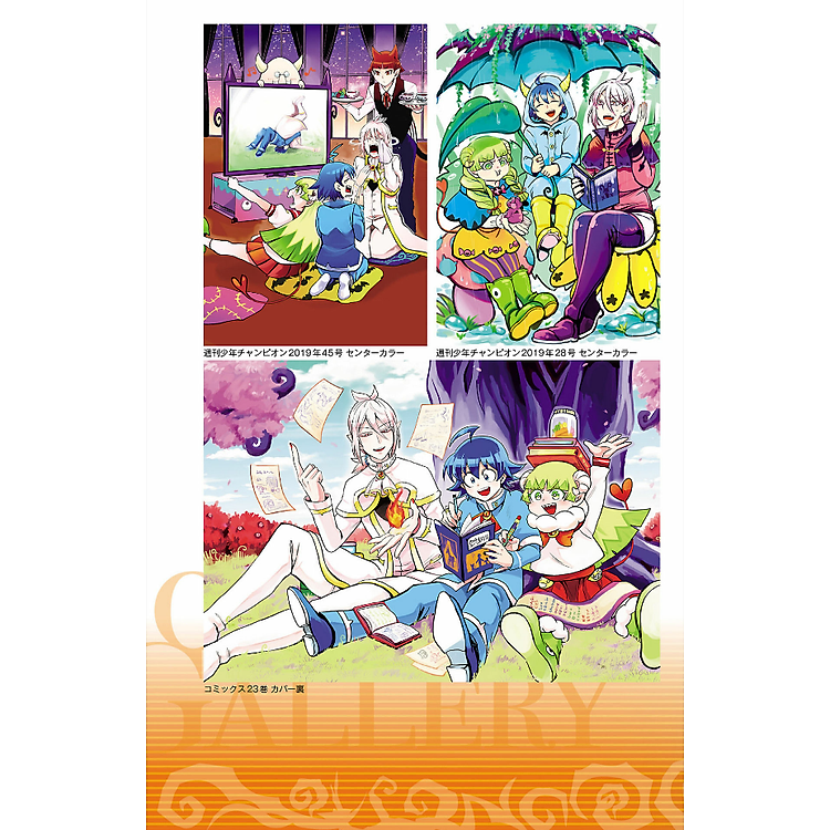 Ma Harimashita! Iruma-kun Official Fanbook (Japanese Edition) - Ảnh 6