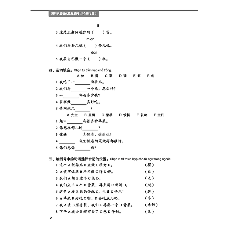 Giáo Trình Tiếng Trung Tăng Cường - Bài Tập Tổng Hợp 2 - Ảnh 9