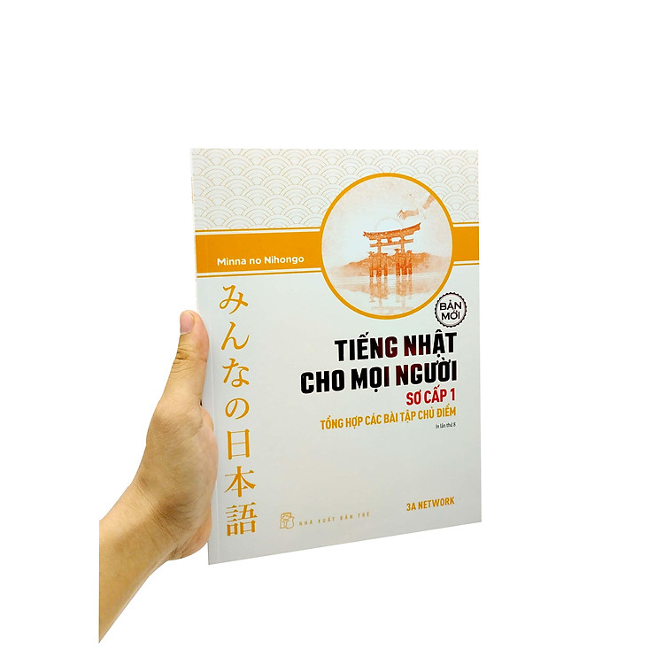 Tiếng Nhật Cho Mọi Người - Sơ Cấp 1 - Ảnh 3