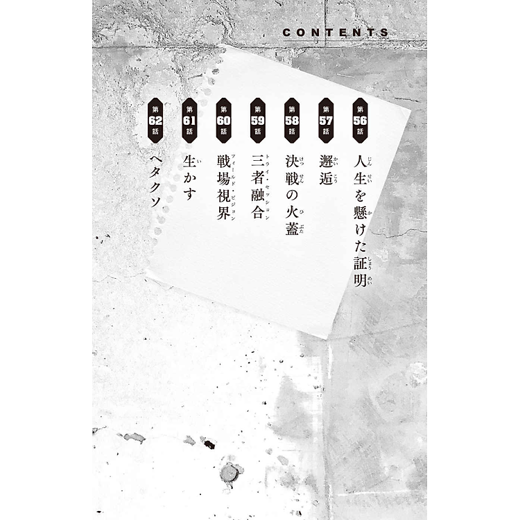 Blue Lock 5 (Light Novel) (Japanese Edition) - Ảnh 6