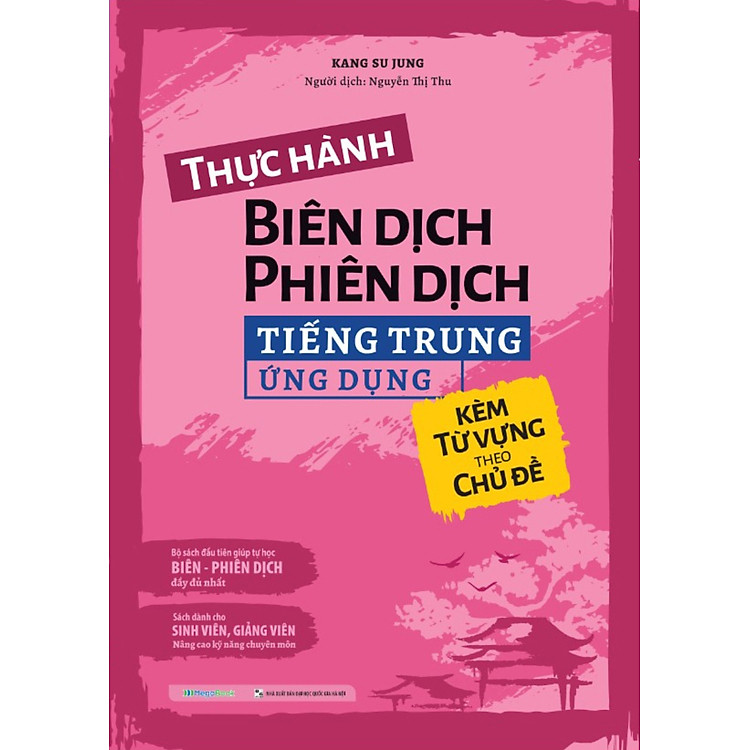 Kỹ Năng – Thực Hành Biên Dịch – Phiên Dịch Tiếng Trung Ứng Dụng (Kèm Từ Vựng Theo Chủ Đề)