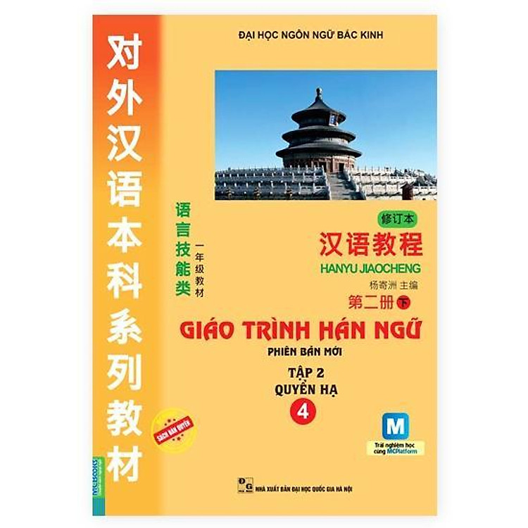 Giáo Trình Hán Ngữ 4 – Tập 2 Quyển Hạ