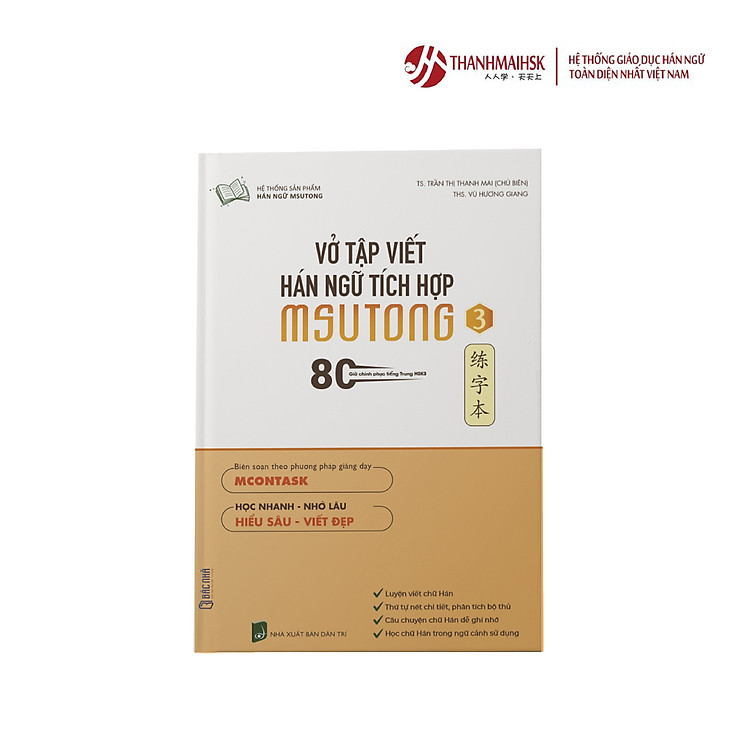 Sách - Vở tập viết tiếng Trung tích hợp MSUTONG 4 quyển