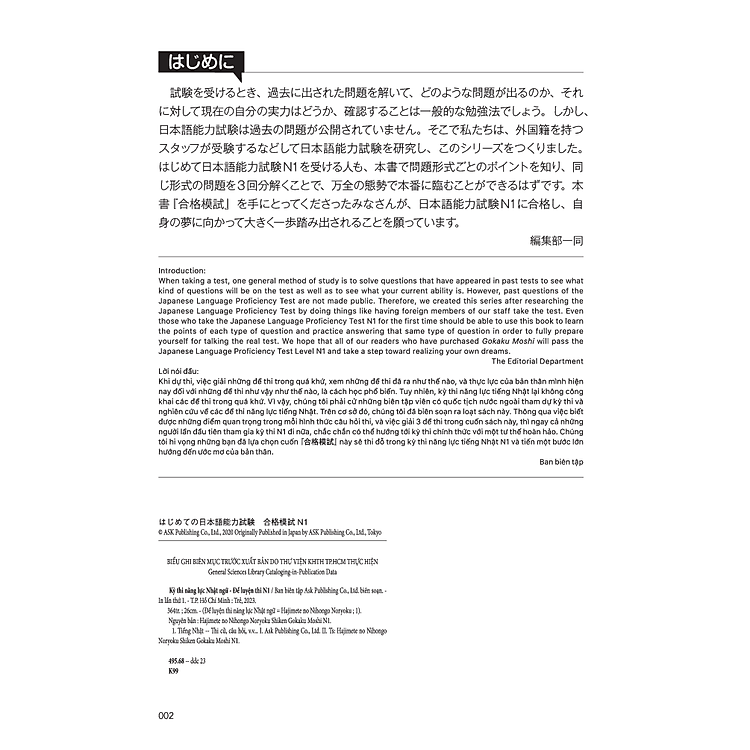 Kỳ Thi Năng Lực Nhật Ngữ N1 - Bộ Đề Luyện Thi - Ảnh 8