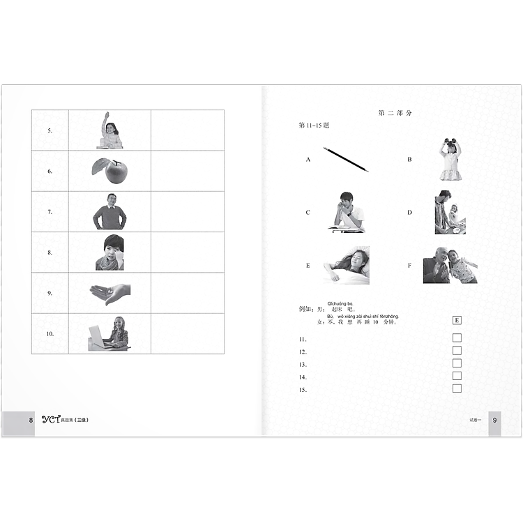 Bộ đề luyện thi YCT Cấp độ 1+ Cấp độ 2+ Cấp độ 3+ Cấp độ 4 - Ảnh 3