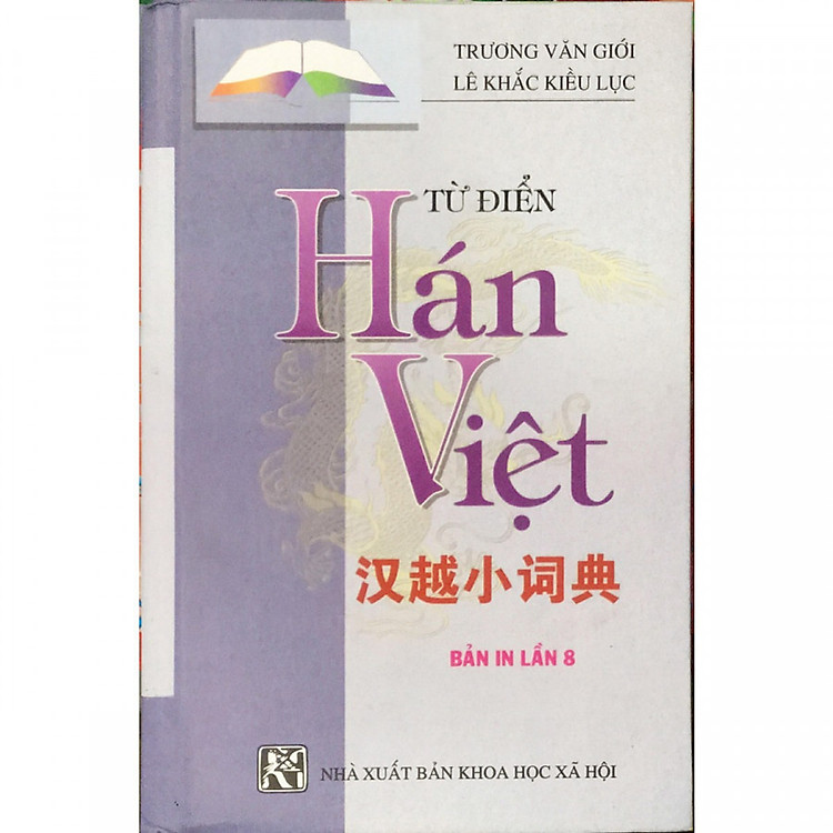 Từ Điển Hán Việt (Bản in lần 8, Bìa Cứng)