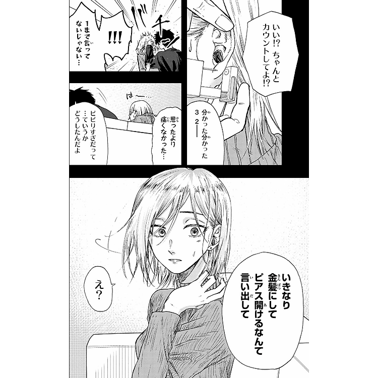 Kaoru Hana Wa Rin To Saku 4 - The Fragrant Flower Blooms With Dignity 4 (Japanese Edition) - Ảnh 7