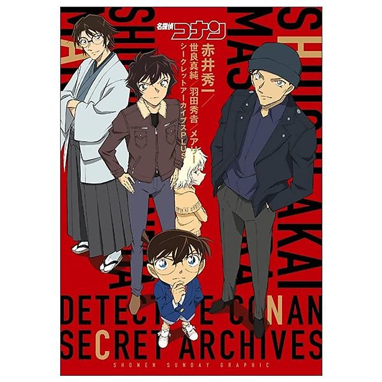 Detective Conan Secret Archives (Japanese Edition)