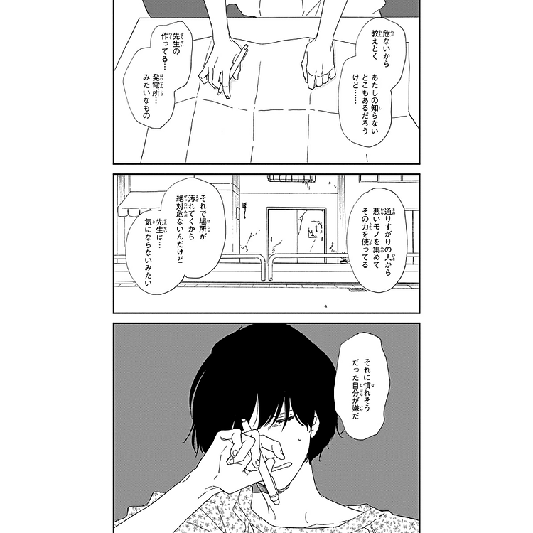 San Kaku Mado No Sotogawa Wa Yoru 7 - The Night Beyond The Tricornered Window 7 (Japanese Edition) - Ảnh 7