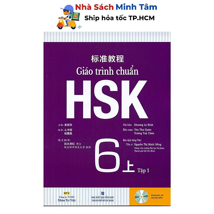 Giáo Trình Chuẩn HSK 6 – Tập 1 Bài Học