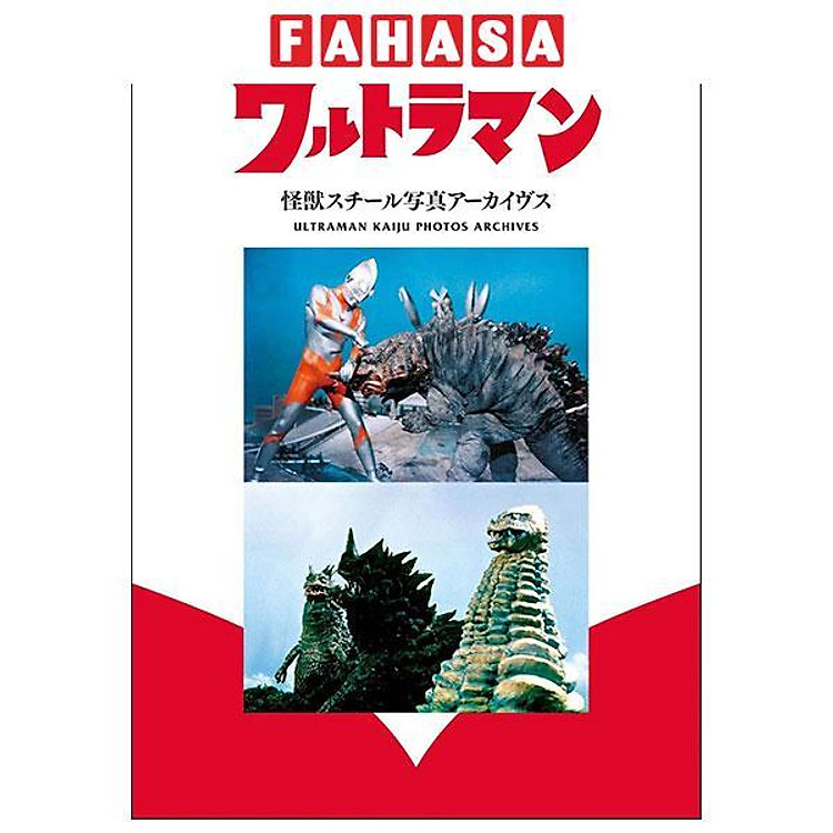 Sách ngoại văn: ウルトラマン 怪獣スチール写真アーカイヴス Urutoraman Kaijuu Suchiiru Shashin Akaivusu