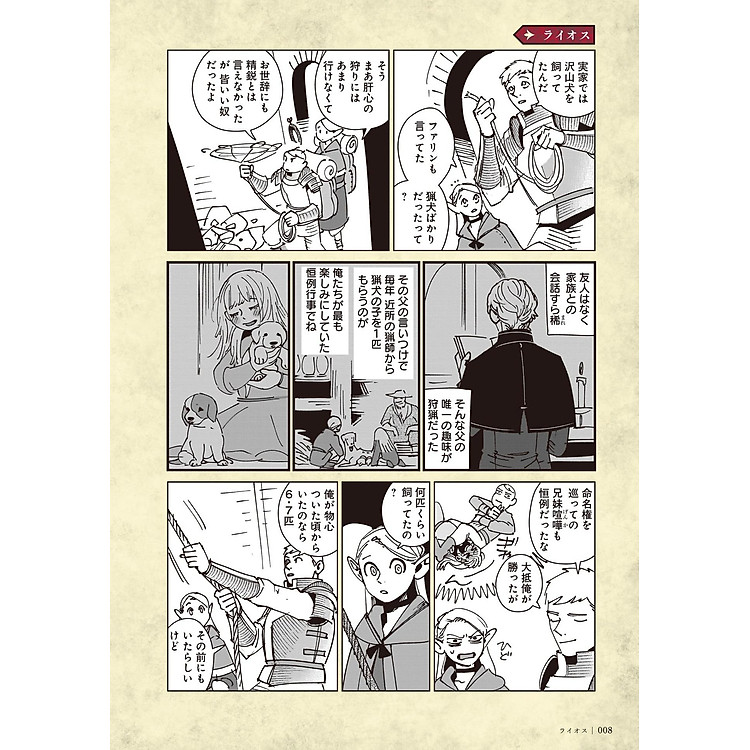 Delicious In Dungeon (Dungeon Meshi) World Guide Bokensha Bible Complete Edition - Ảnh 5