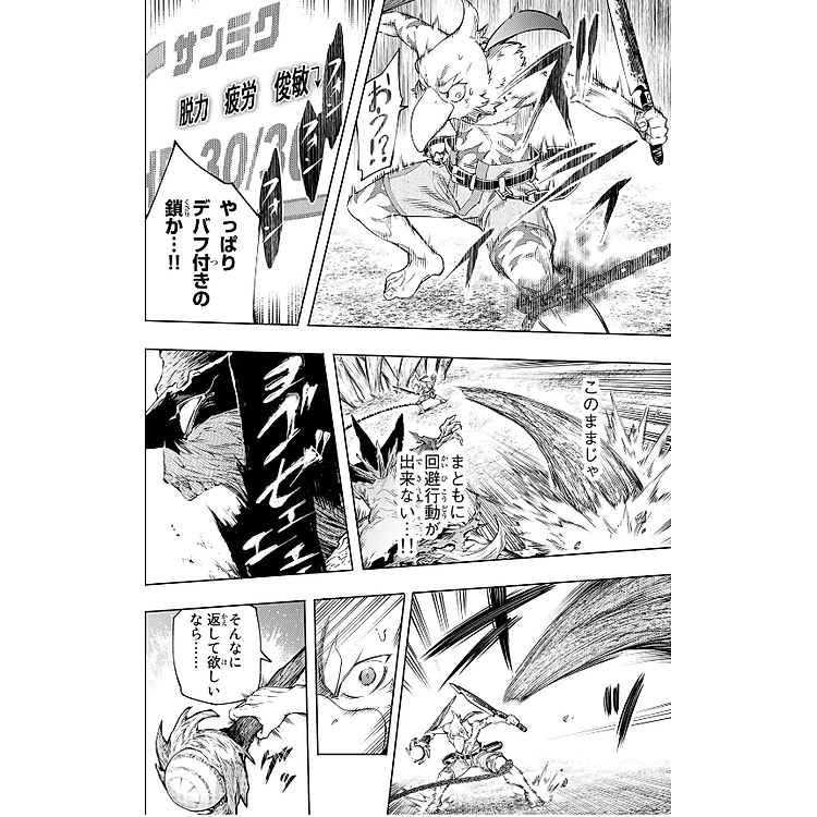 Shangri-La Frontier 3 - Ảnh 2