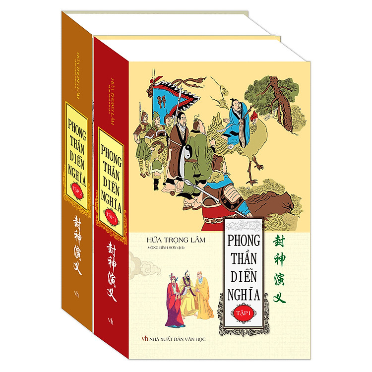 Sách Phong Thần Diễn Nghĩa (Trọn Bộ 2 Tập)