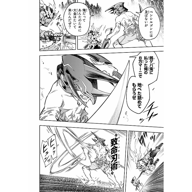 Shangri-La Frontier 5 - Ảnh 7