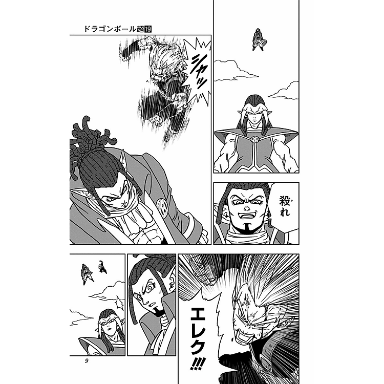 Dragon Ball Super 19 (Japanese Edition) - Ảnh 6