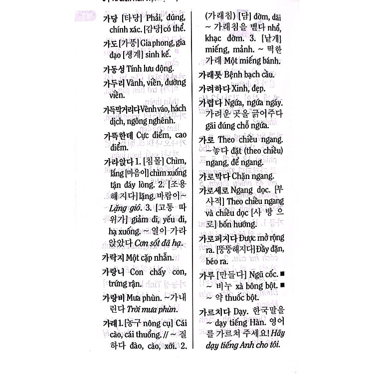 Từ Điển Hàn Việt Hiện Đại - Ảnh 7