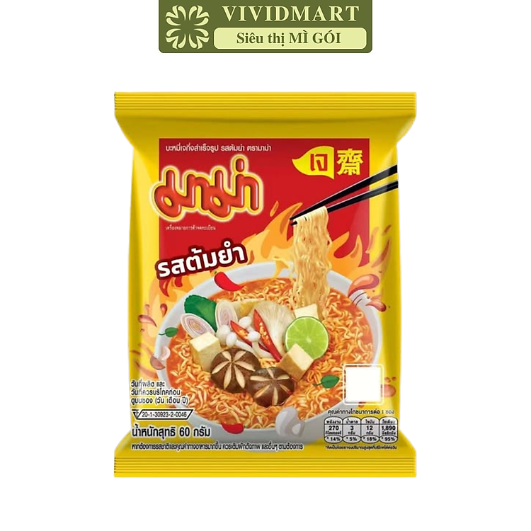 MAMA - Mì Mama gói nhỏ hương vị Chay Tomyum, Mama mì chay Tomyum Mama, Mì chay Ma Ma Thái Lan ăn liền (55g/gói)