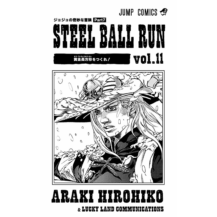 Steel Ball Run 11 Jojo's Bizarre Adventure Part 7 (Japanese Edition) - Ảnh 2