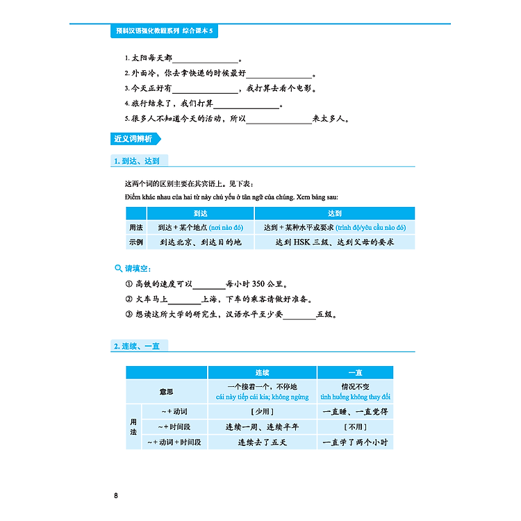 Giáo Trình Tiếng Trung Tăng Cường (Khổ Lớn - In Màu) - Giáo Trình Tổng Hợp 5 - Ảnh 5