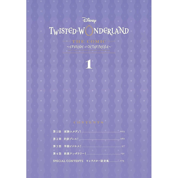 Disney Twisted - Wonderland The Comic Episode Of Octavinelle 1 (Japanese Edition) - Ảnh 6