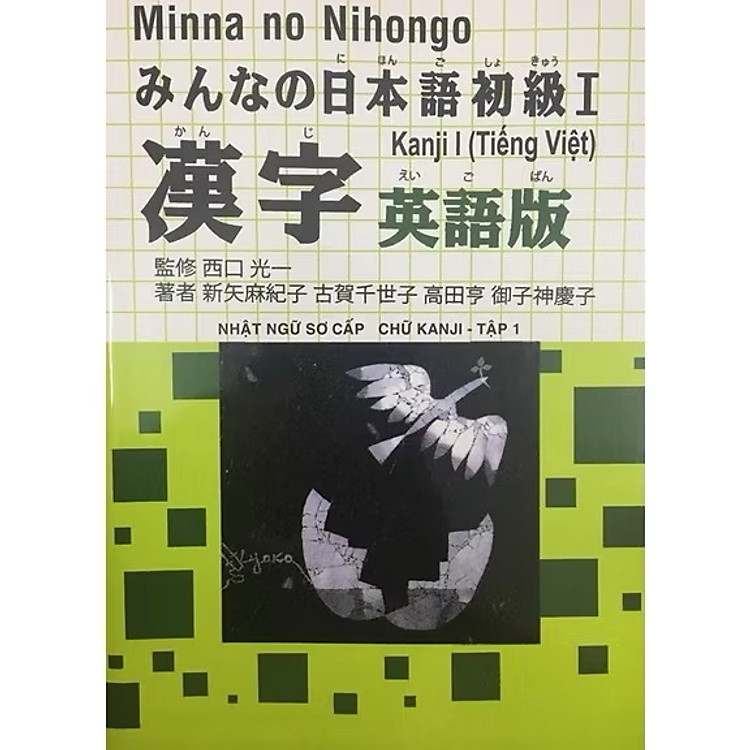 ￼Sách. Minna No Nihongo 1 - Nhật Ngữ Sơ Cấp Chữ Kanji - Tập 1( Bản Tiếng Việt )