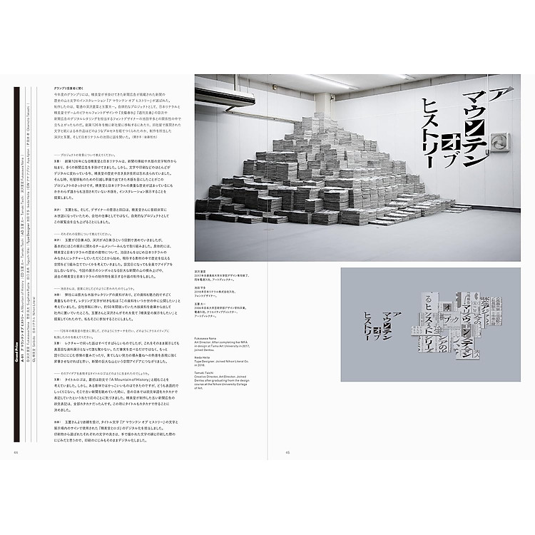 Japan Typography Annual 2024 - Ảnh 4