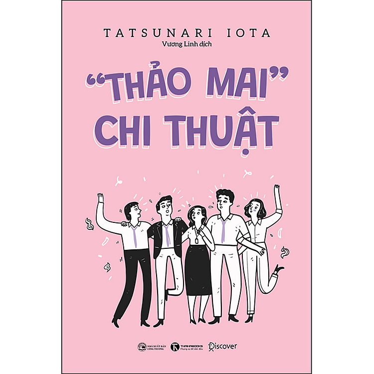Thảo mai chi thuật