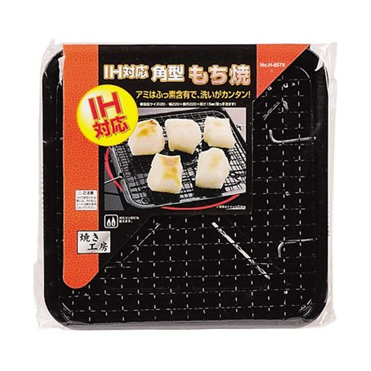 Vỉ nướng 20 x 22cm (dùng được cho bếp từ) - Nội địa Nhật Bản