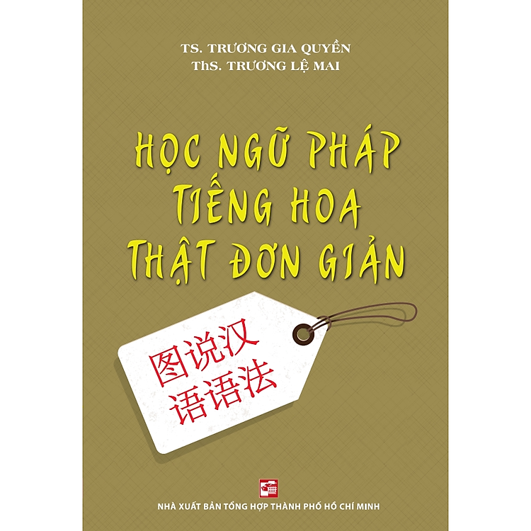 Học ngữ pháp tiếng Hoa thật đơn giản (Tái bản 2024)