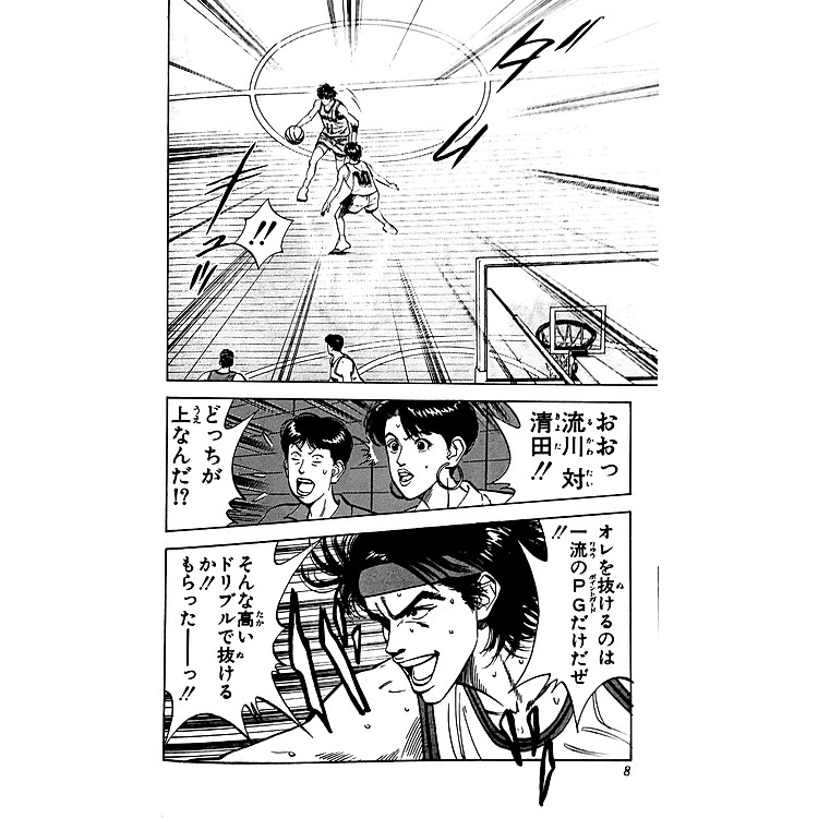Slam Dunk 13 - Ảnh 6