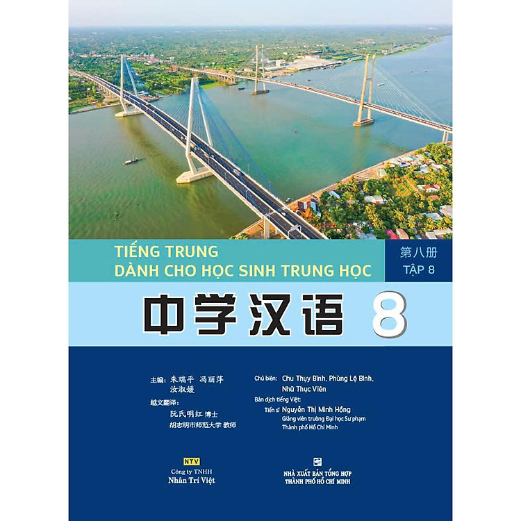 Tiếng Trung Dành Cho Học Sinh Trung Học – Tập 8