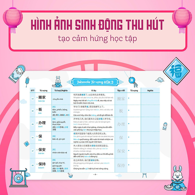 Takenote: Từ vựng HSK 1-2-3 Tiếng Trung – HSK3 Tập 2