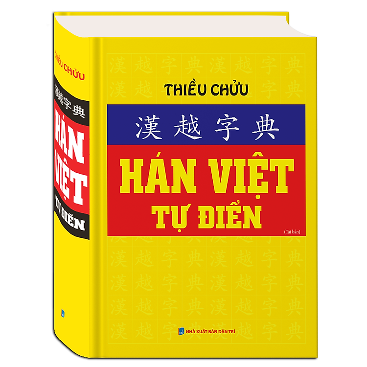Hán Việt Tự Điển