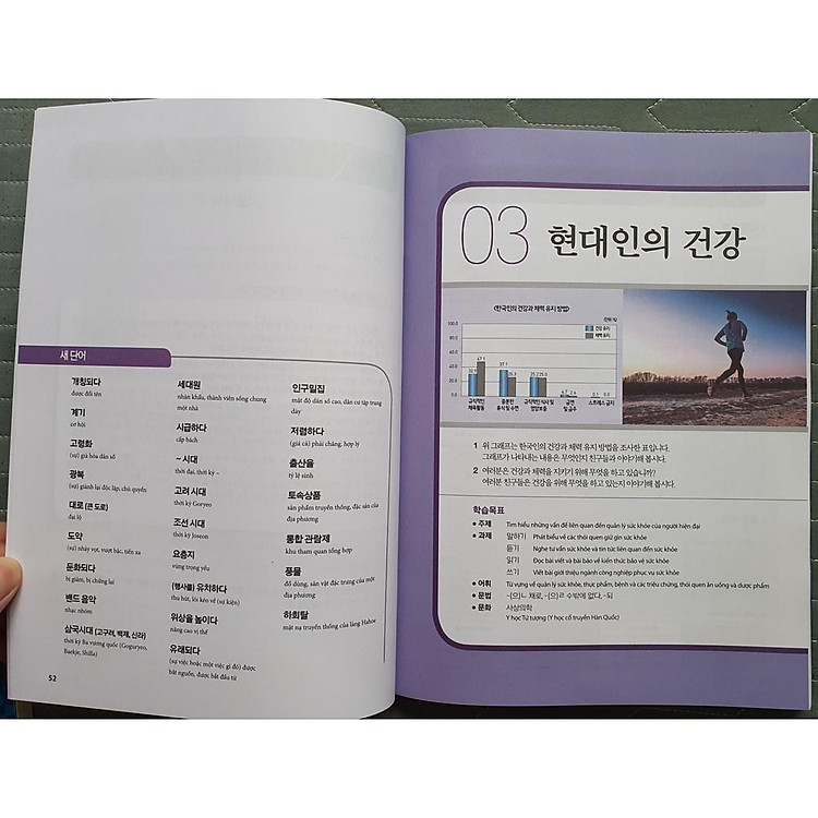 Tiếng Hàn Tổng Hợp Dành Cho Người Việt Nam - Cao Cấp 6 - Ảnh 5