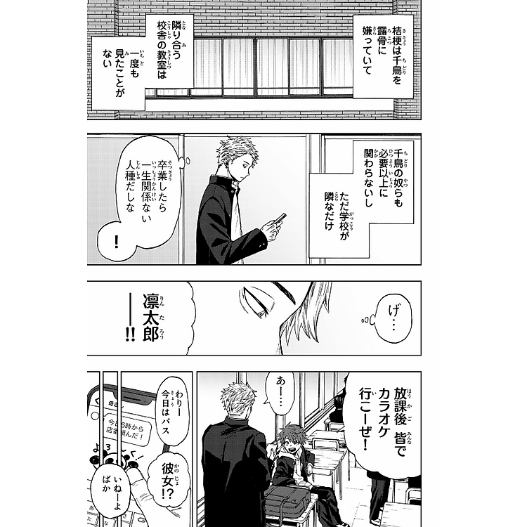 Kaoru Hana Wa Rin To Saku 1 - The Fragrant Flower Blooms With Dignity 1 (Japanese Edition) - Ảnh 7