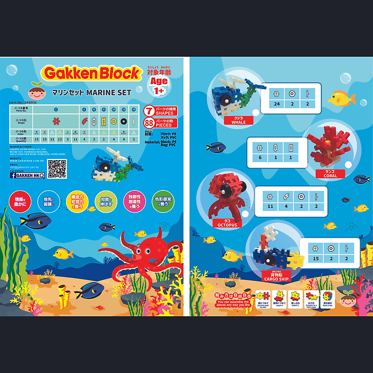 Mua Bộ đồ chơi Gakken Block - Marine Set Chính hãng Ưu đãi - Hình ảnh 4