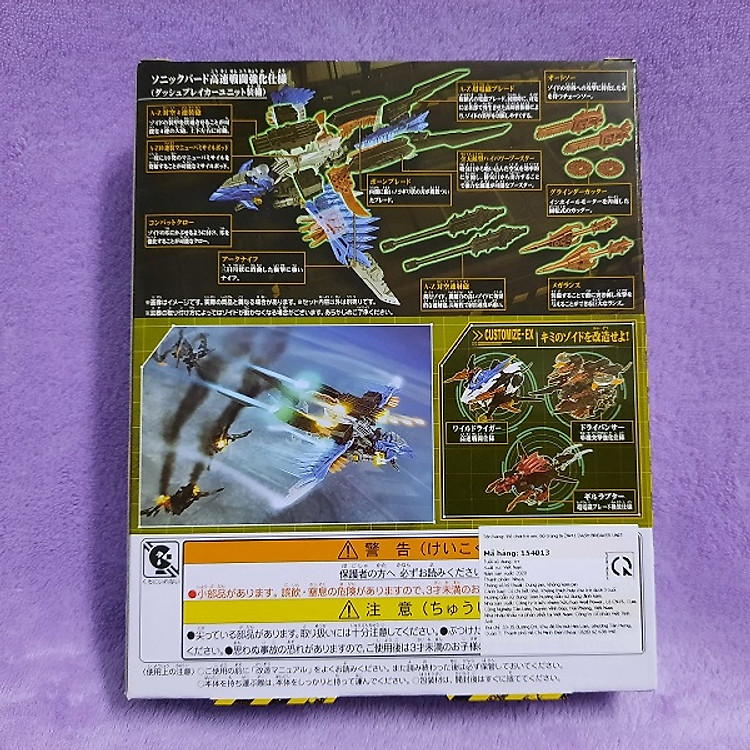 Thú Vương Đại Chiến Zoids ZW41 Chính hãng Ưu đãi - Hình ảnh 4