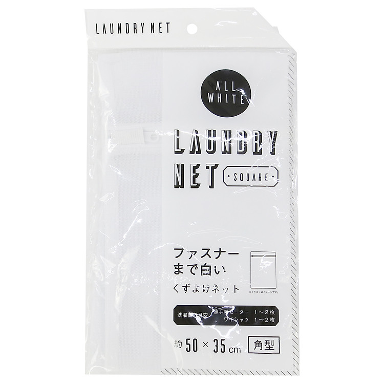 Túi lưới giặt đồ 50x35cm Màu trắng