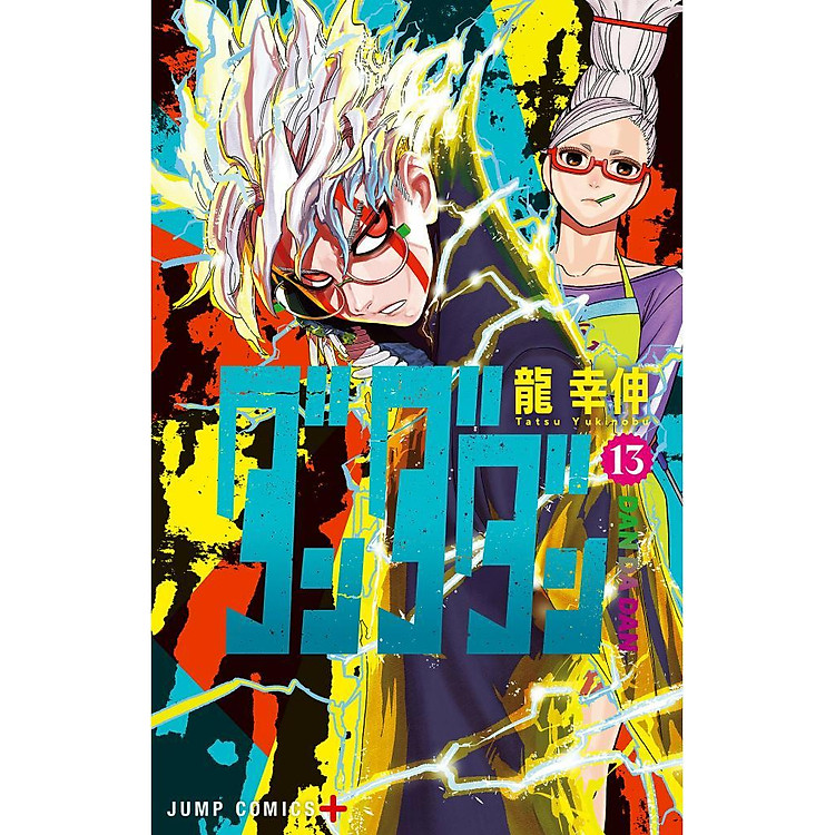 Dan Da Dan 13 (Japanese Edition) - Ảnh 6